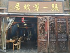 -乾州古城