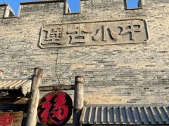 -暖泉古镇