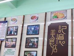 -清真蒋有记(老门东店)