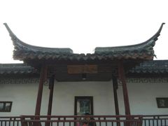 -五峰园