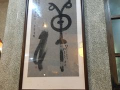 -堂宴·老厦门私房菜(1988仙岳总店)