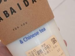 -茶百道(万达店)
