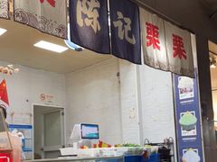 门面-陈记栗子(长宁路店)