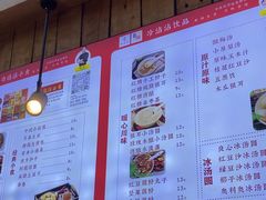 -谢智冷沾沾(万达金街店)