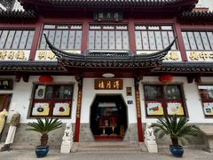-得月楼·省级非遗·传统苏帮菜(观前店)