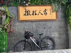 -伊帆食府·青海地方特色美食