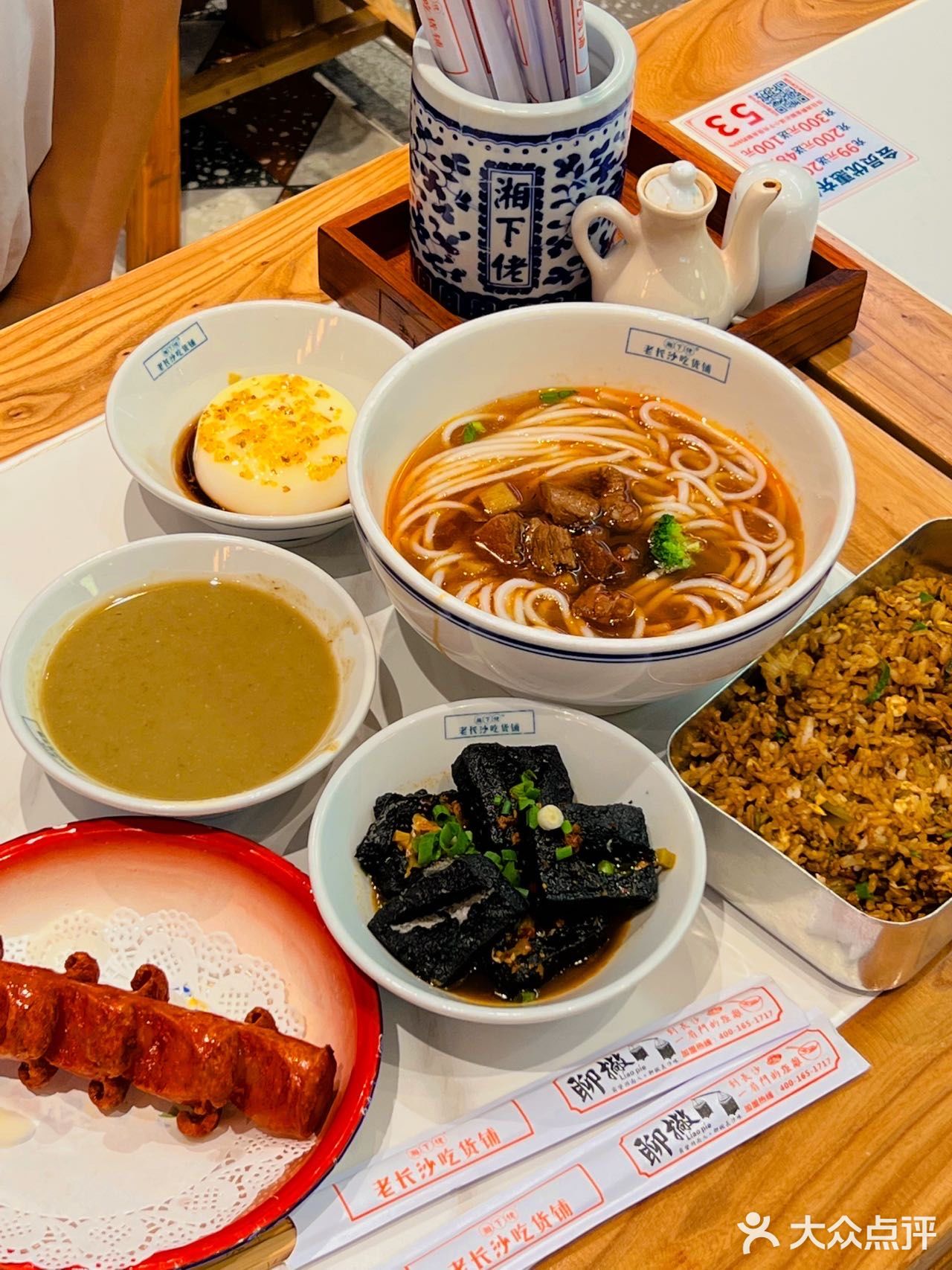 【西安探店】｜哇塞 一家老长沙小吃集合店‼️