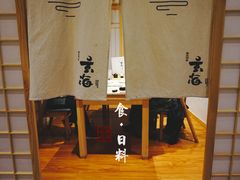 -玄海寿司(国贸店)