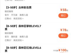 -WeLope紫金山探险公园
