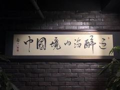 -搓火大都会(广安门总店)