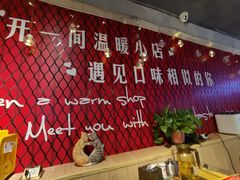 景观位-金谷园饺子·烧烤(人大总店)