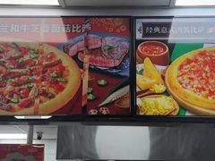 -达美乐比萨(文三路店)