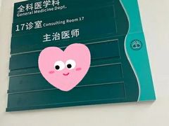 -深圳市人民医院(留医部)