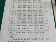 -钦赐仰殿道观