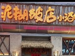 -破三川·新川菜(静安大融城店)
