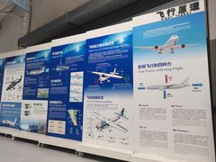 -西安航空职业技术学院航空科技馆