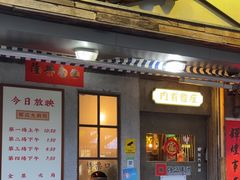 -辉记炭烧海鲜大排档·老字号(福田店)