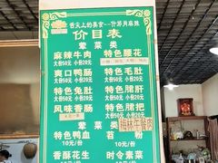 -高记什邡肖麻辣(成都店)
