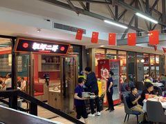 -靓虾二哥·龙虾馆(大塘总店)