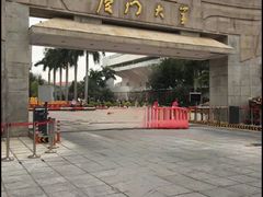 -厦门大学(思明校区)