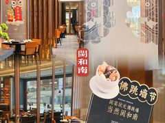 -闽和南(深圳万象城店)