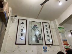 大堂-文文烤肉(大皮院店)