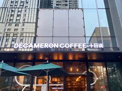 -DECAMERON十日谈(卓悦汇店)