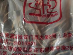 -秋栗香(地安门店)