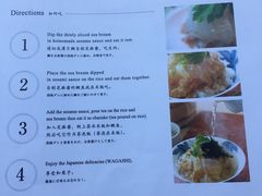 菜单-鯛匠 HANANA