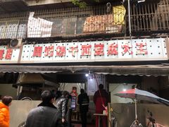 门面-周记热干面豆皮大王(桃花东街店)