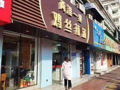 -两淮一绝鸡丝辣汤(交通路店)