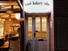 -屋裡·Union Bakery(龙江路店)