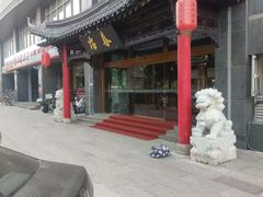 -冶春茶社(官园桥店)