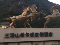 -三清山希尔顿度假酒店