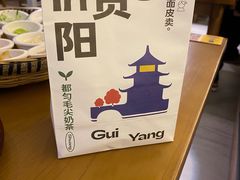 -包整·丝娃娃(一览甲秀楼风景店)