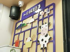 -一只酸奶牛(八一路店)
