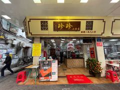 门面-珍珍小食店(西华路店)