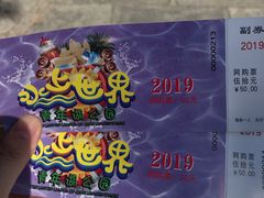 -青年湖公园水上世界
