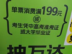 -万达广场(长沙开福店)