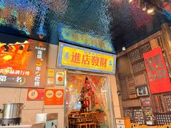 -俏媳妇火锅(宽窄巷子店)