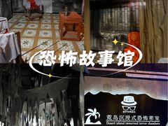 -荒岛实景沉浸密室(江汉路1店)