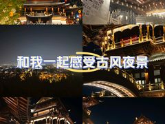 -鸡鸣山公园