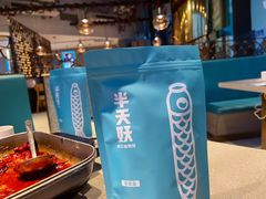 -半天妖烤鱼(新中关购物中心店)