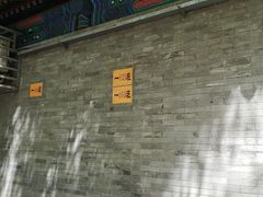 -北京第二实验小学