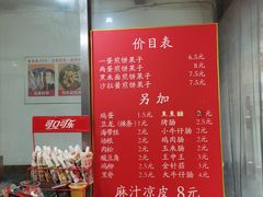 -新农村煎饼果子(香港花园店)