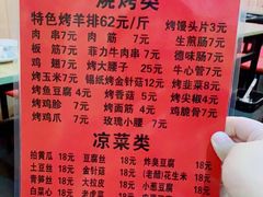 -玫瑰红烤羊排(北新桥三条店)