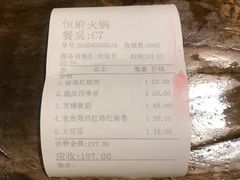 -恒府1993(文昌北路店)