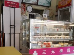 -三元梅园(永定路店)