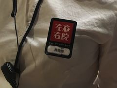 -左庭右院鲜牛肉火锅(南通CBD大有境店)