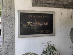 -浙江省博物馆(孤山馆区)